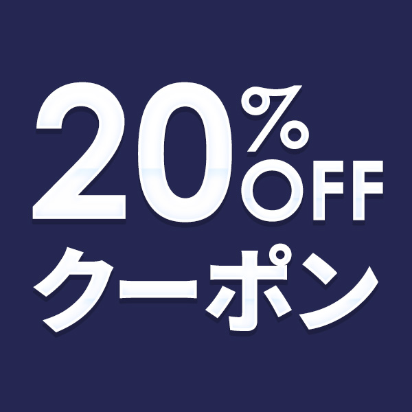 ショッピングクーポン - Yahoo!ショッピング - マスク20%OFFクーポン9/16まで期間限定