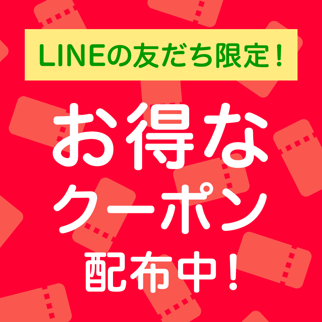 ショッピングクーポン Yahoo ショッピング Line限定クーポン