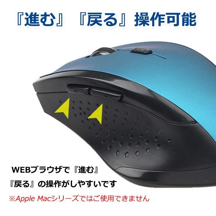 ワイヤレスマウス 無線 パソコン 6ボタン 光学式 電池式 DPI調節 USB