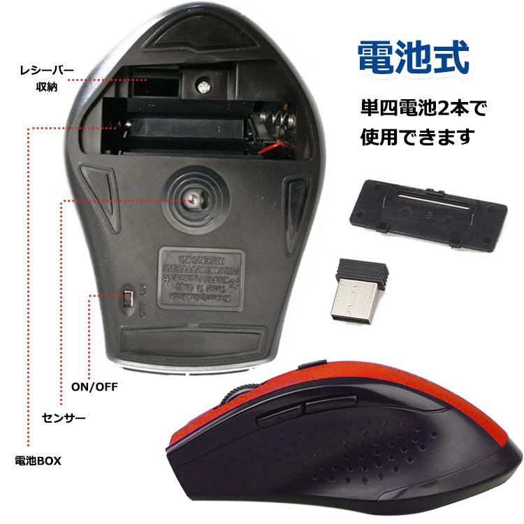 ワイヤレスマウス 無線 パソコン 6ボタン 光学式 電池式 DPI調節 USB