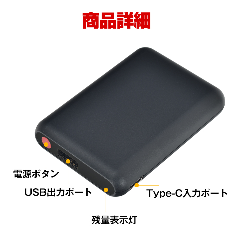 モバイルバッテリー 5000mAh PSE認証済 残量確認 小型 薄型 コンパクト