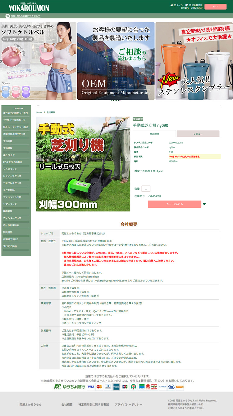 草刈り機 芝刈り機 手動式 リール式 草刈機 刈払機 5枚刃 芝刈り