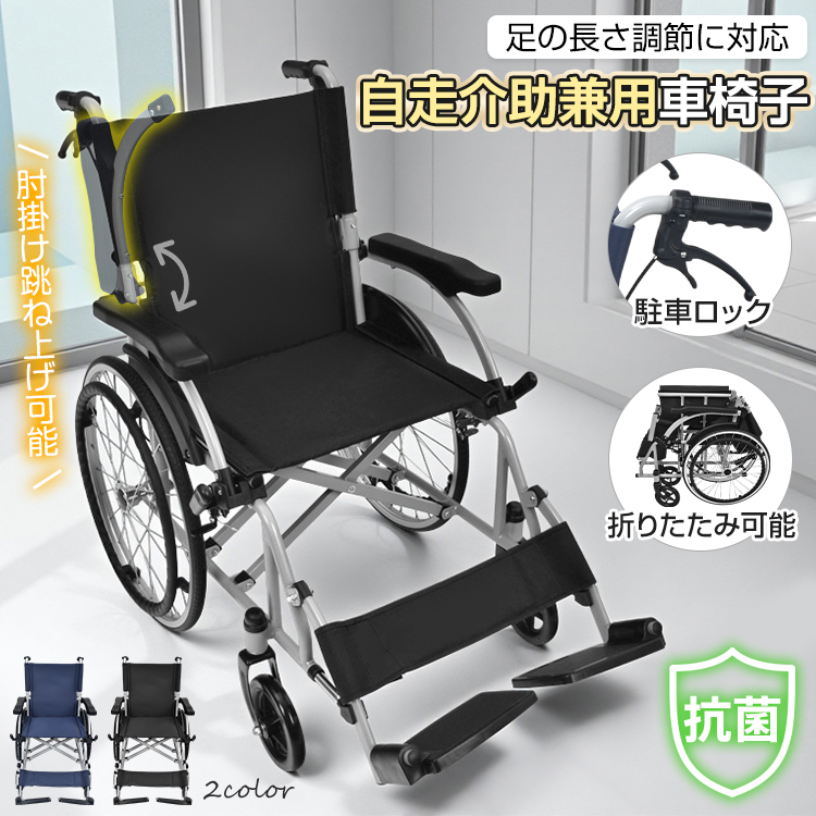 Hill Stone 車椅子 軽量 コンパクト 自走式 折りたたみ 介助用