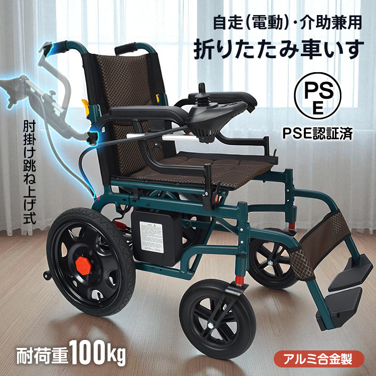 緑色 介助用車椅子 折りたたみ可能 緑色 介助用車椅子 折りたたみ可能