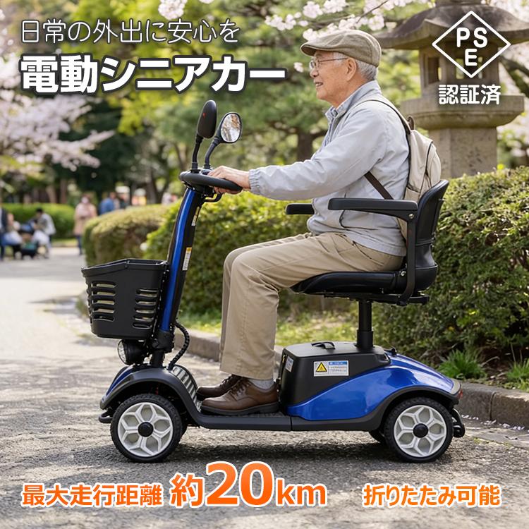 Hill Stone（ヒルストーン） 電動シニアカー 電動カート 免許不要 最高
