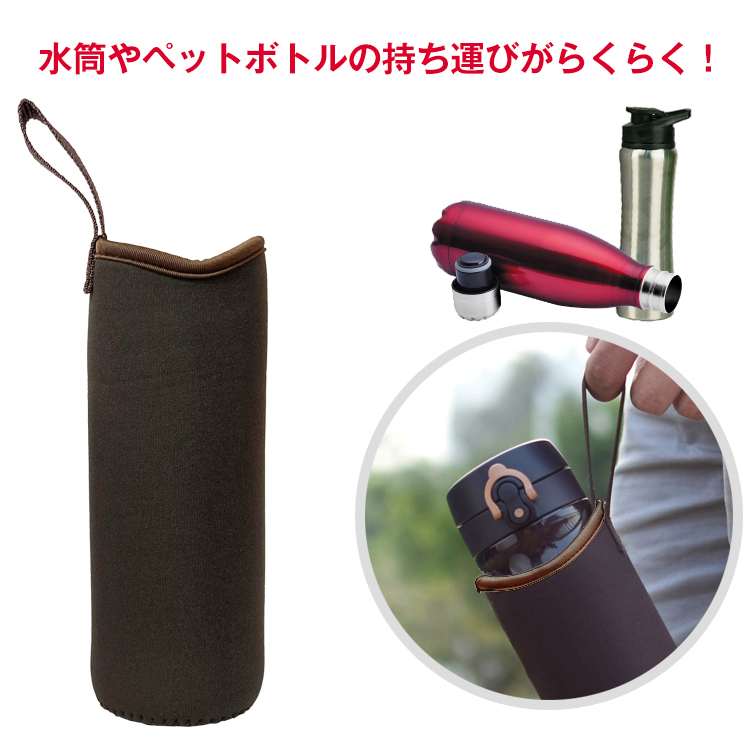 竹筒大(紐赤)　水筒ケース　ペットボトルケース 楽天市場】ペットボトルカバー 600ml 水筒 ストラップ