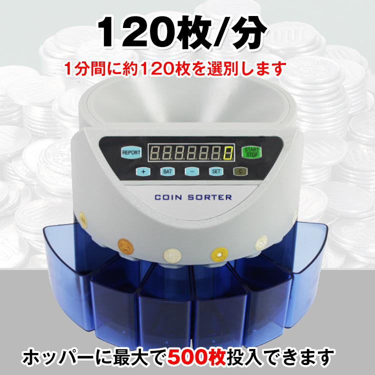 コインカウンター 自動 硬貨 小銭数える 計数機 電動 高速 コイン 