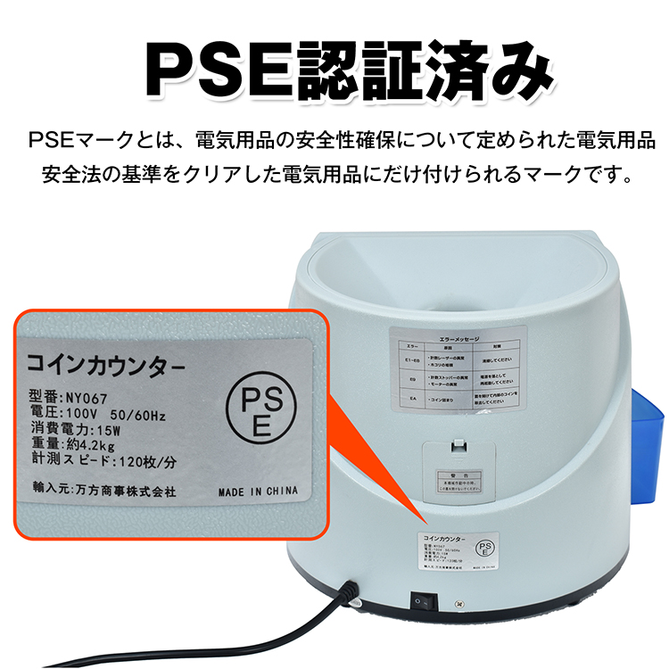 コインカウンター 自動 硬貨 小銭数える 計数機 電動 高速 コイン 