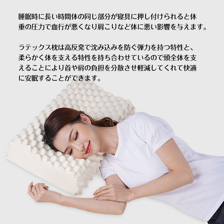 枕 ラテックス まくら 天然 高反発 柔らかい 肩こり解消 通気性抜群 抗菌作用 快適 睡眠 通気性 ny080