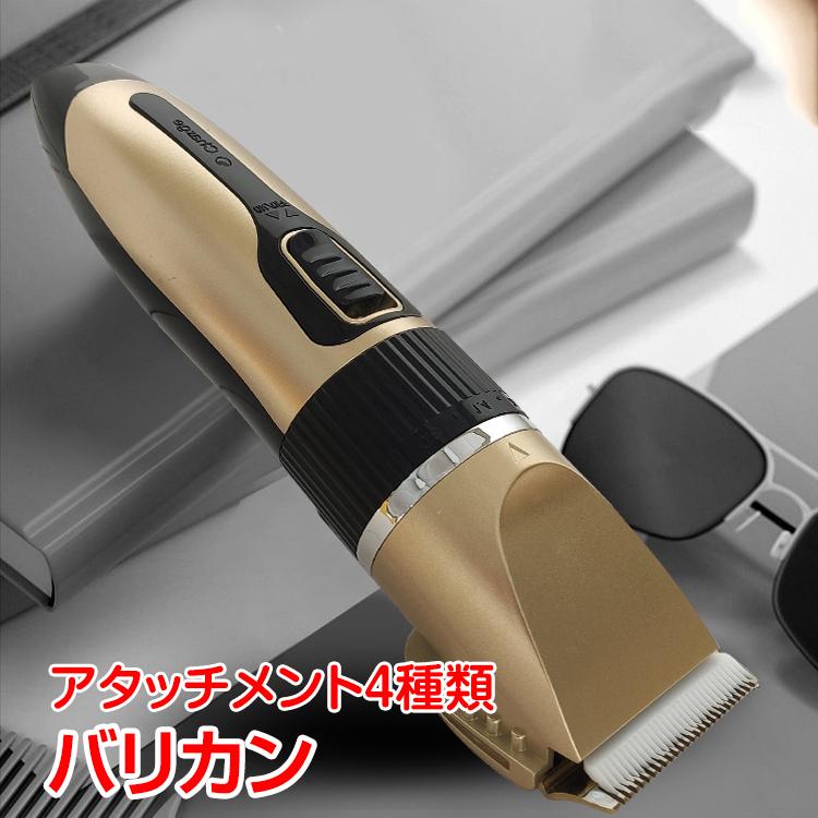 ★大人気★ 電動バリカン USB充電式 アタッチメント4種 0.8～12mm