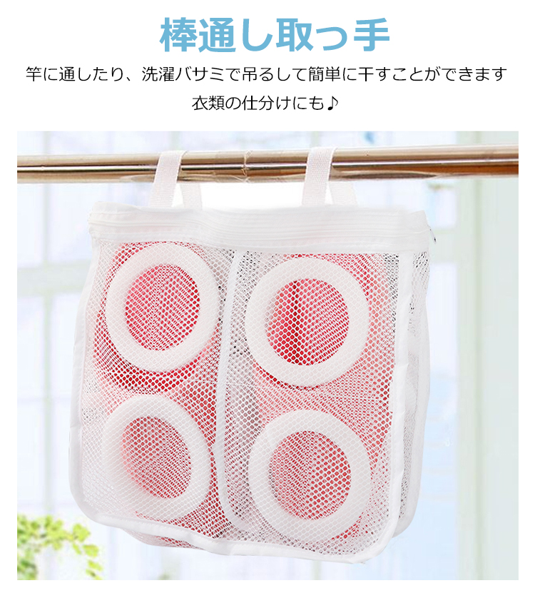 シューズ用 靴用 洗濯 ネット 衣類 乾燥 洗濯機 衝撃吸収 簡単 便利