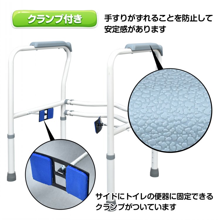 手すり トイレ 介護用品 福祉 アーム 転倒防止 洋式 工具不要 高さ 