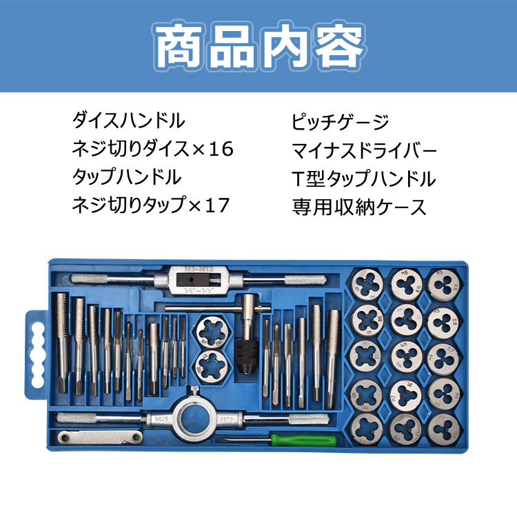 タップダイスセット 40pcs タップ ダイス セット ボルト穴 ボルト山