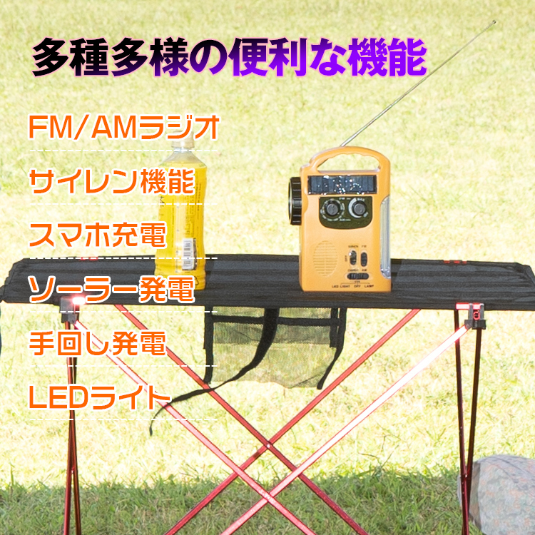 多機能ラジオ 防災ラジオ 懐中電灯 携帯ラジオ LEDライト 太陽光 ソーラー充電 手回し充電 災害 市販電池対応 防災グッズ サイレン アラーム  非常時 役立つ 照明 : ny206 : 雑貨ショップK・T - 通販 - Yahoo!ショッピング