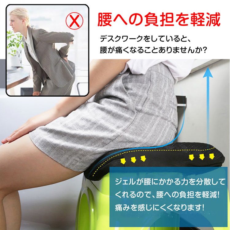 ジェル クッション 2個セット 腰痛 衝撃 吸収 座骨 保護 快適 座布団