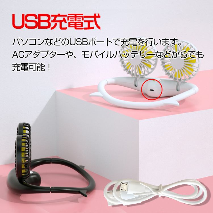 扇風機 首かけ ハンズフリー ダブルファン ワイヤー USB 充電式
