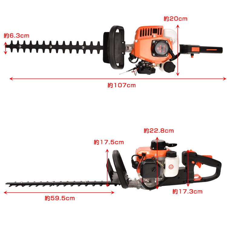 エンジンヘッジトリマー 両刃 約590mm 植木 生け垣 庭園 草刈機 刈払機
