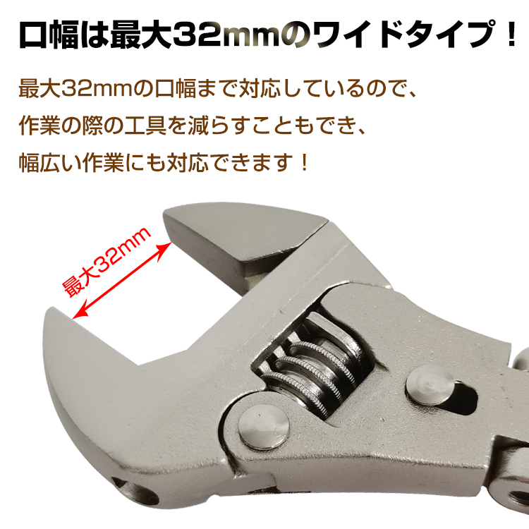 ラチェット式 モンキーレンチ 角度調整可能 口幅31mm 工具 レンチ