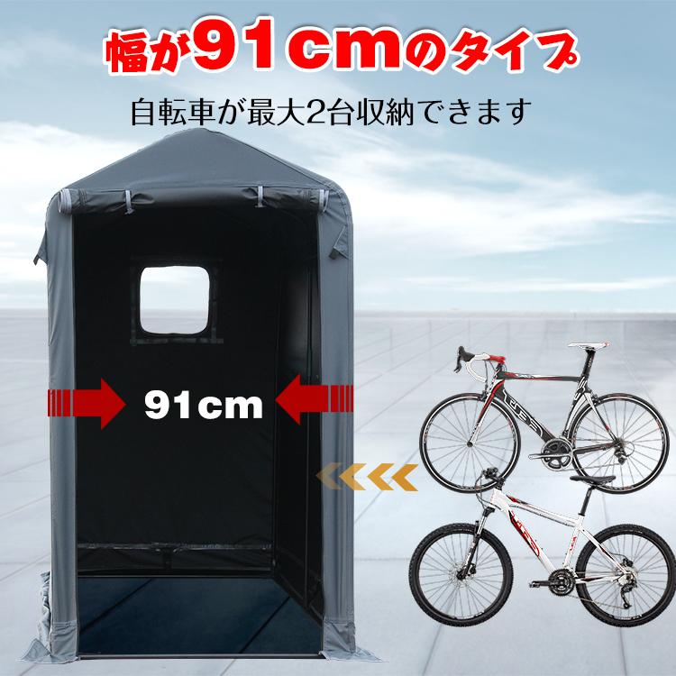 サイクル ハウス カバー 2台 幅91cm 物置 サイクル ポート 自転車 バイク 置き場 家庭用 ガレージ 倉庫 用具入れ 収納 保護 庭 ny369