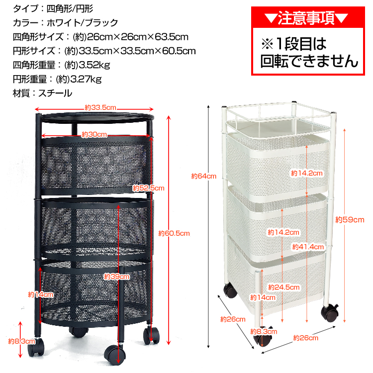 キッチンワゴン 回転式 スチール製 バスケットトローリー ツール 