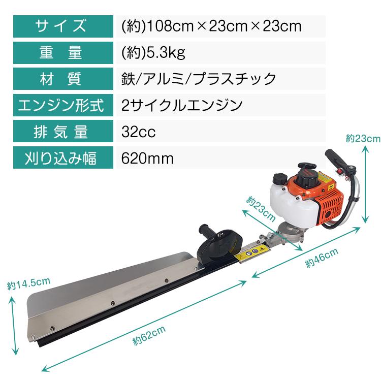 ヘッジトリマー エンジン 草刈り機 芝刈り機 片刃 620mm 32cc 手持ち バリカン 剪定 庭木 植木 生垣 庭園 草刈機 刈払機 農業 工具  軽量 家庭用 ガーデニング