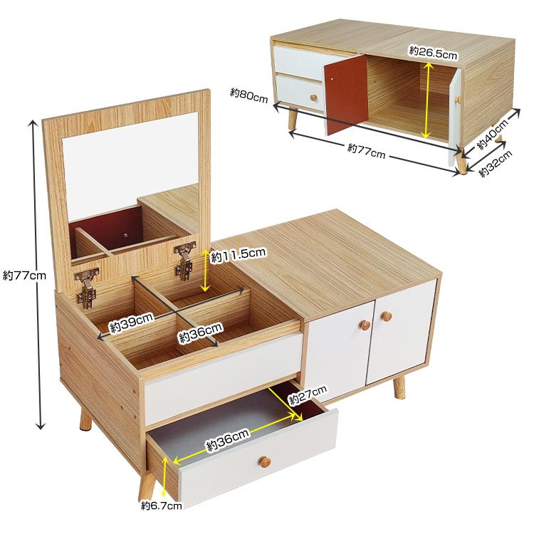 ドレッサー おしゃれ テーブル 安い 鏡台 収納 ロータイプ ロー デスク
