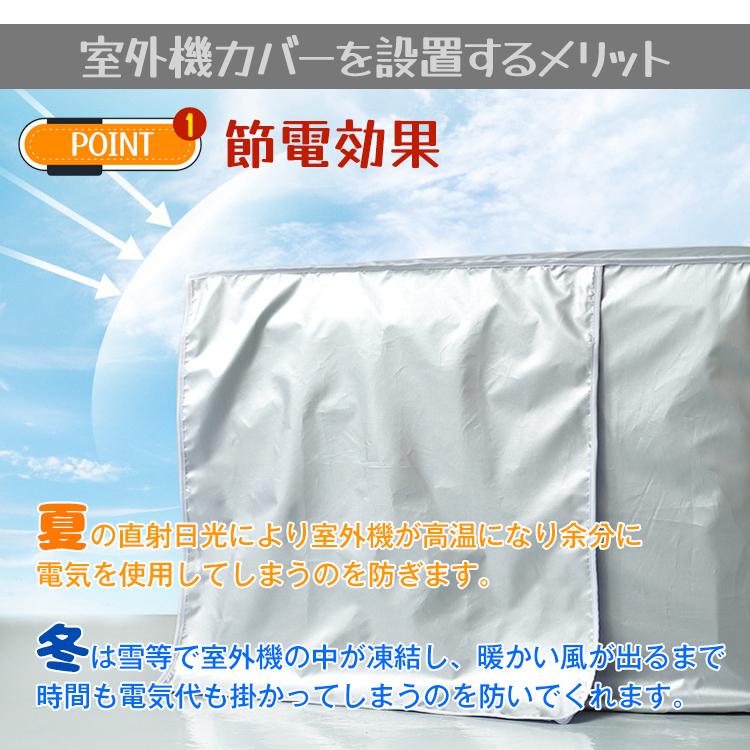 エアコン室外機カバー 室外機カバー エアコン 雪よけ 日よけ 保護 防水 防塵 節電効果 省エネ 直射日光 老朽化防止 遮熱保護 劣化防止 省エネ  大型 夏 冬 ny496 : ny496 : 雑貨ショップK・T - 通販 - Yahoo!ショッピング