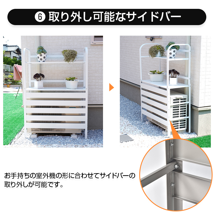 室外機カバー 2段 棚付き 室外機ラック ルーバー 目隠し