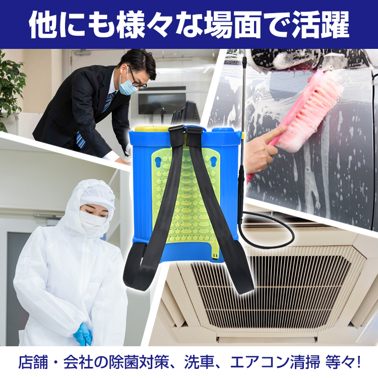 噴霧器 電動 充電式 背負式 電動噴霧器 20L 背負い式 農薬 除草剤 散布 液体肥料 水やり 農業 ガーデニング 消毒 殺虫剤 害虫駆除 ny526