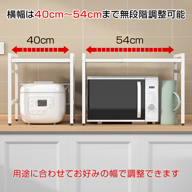 レンジ上ラック 伸縮 レンジラック キッチンラック 幅40-54cm