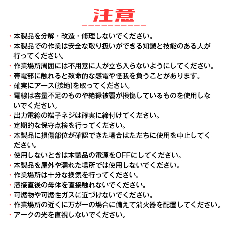溶接機 100v 半自動 アーク インバーター 小型 軽量 ノンガス 溶接機 100v 半自動 アーク インバーター 小型 軽量 ノンガス