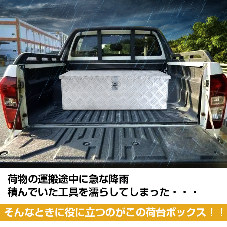 工具箱 ツールボックス トラック 荷台 収納 ボックス 軽トラ アルミ 車載 コンテナ 荷台箱 道具箱 保管箱 鍵付 BOX 保管 運送 配達 農業  工場 整備 DIY 農具 : ny536 : 雑貨ショップK・T - 通販 - Yahoo!ショッピング