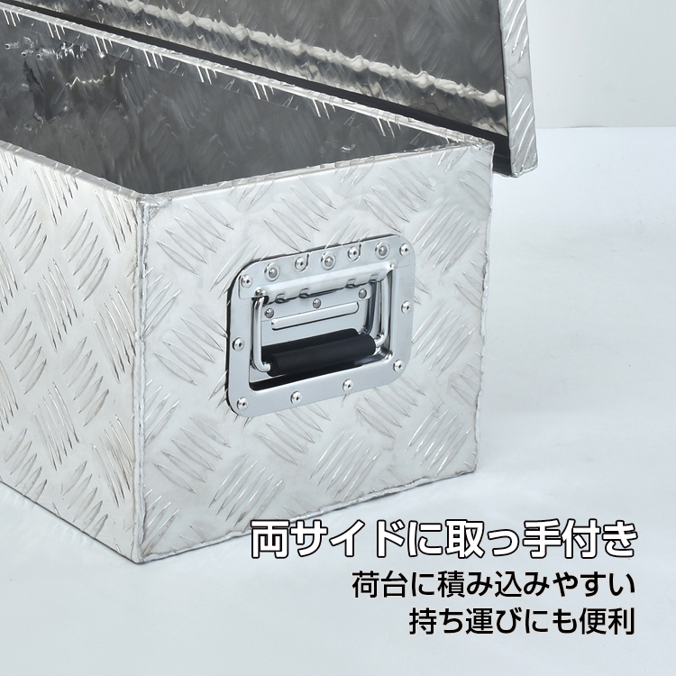 工具箱 ツールボックス トラック 荷台 収納 ボックス 軽トラ アルミ 車載 コンテナ 荷台箱 道具箱 保管箱 鍵付 BOX 保管 運送 配達 農業  工場 整備 DIY 農具 : ny536 : 雑貨ショップK・T - 通販 - Yahoo!ショッピング