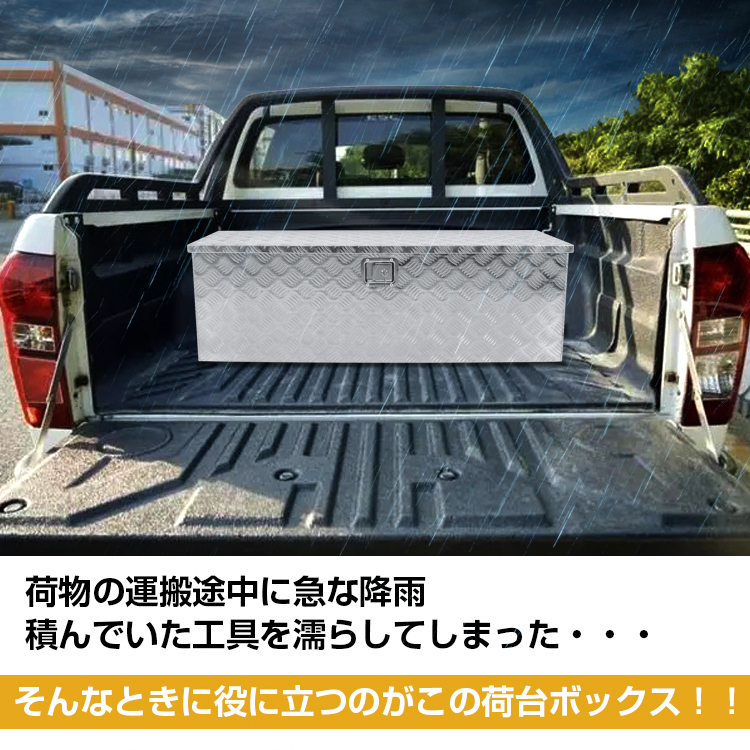 工具箱 ツールボックス トラック 荷台 ボックス 軽トラ アルミ 車載 コンテナ 大型 ダンパー付 道具箱 鍵付 BOX 保管 工具入れ ツールケース  倉庫 工場 整備 DIY : ny537 : 雑貨ショップK・T - 通販 - Yahoo!ショッピング