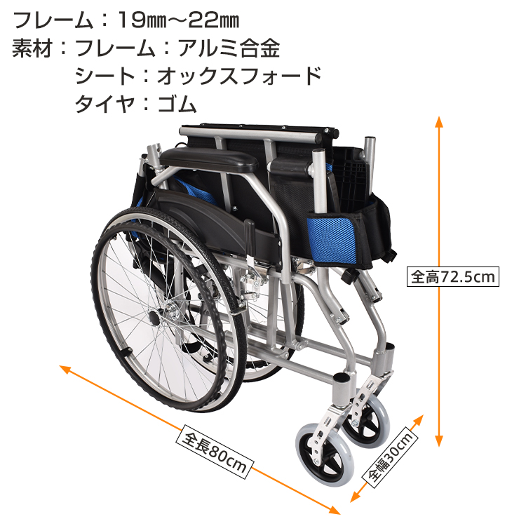 ☆クーポン対象 車椅子 軽量 折りたたみ コンパクト 自走介助 車いす 