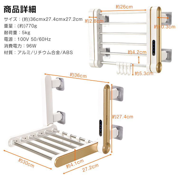 タオル掛け 洗面所 おしゃれ トイレ キッチン 壁 ヒーター 脱衣所 お風呂場 暖房 タオル ウォーマー ハンガー 乾燥 UV 清潔 ny576 :  ny576 : 雑貨ショップK・T - 通販 - Yahoo!ショッピング