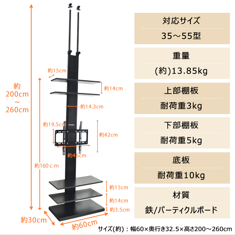 新品　ハイタイプテレビスタンド 35〜55型対応　突っ張り式 Amazon.co.jp: Fkstyle テレビ台 テレビスタンド 壁寄せ ハイ