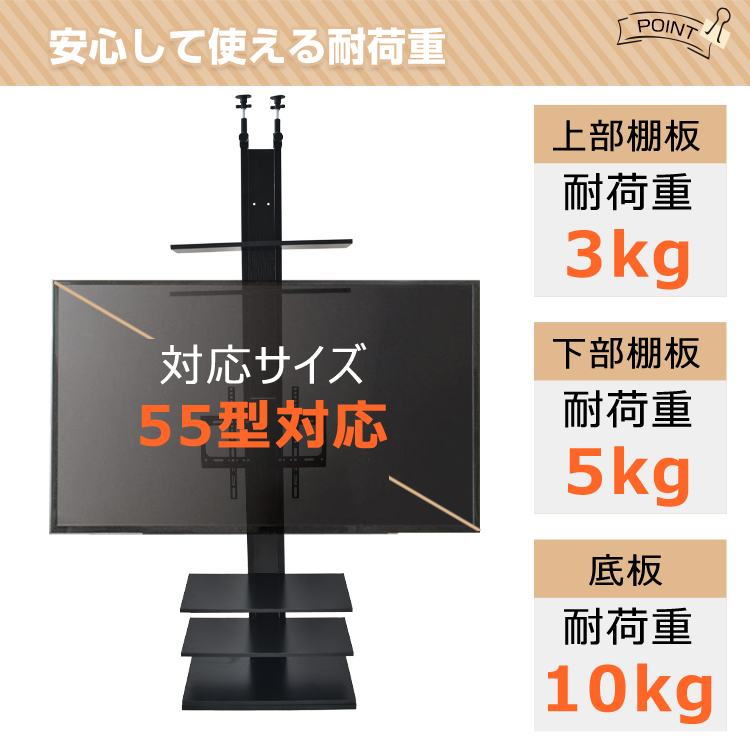 テレビ台 テレビスタンド 壁寄せ ハイタイプ 突っ張り おしゃれ 35〜55