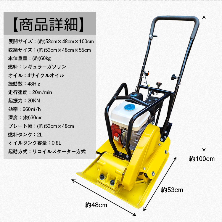 プレートコンパクター 転圧機 60kg 4サイクル エンジン式 舗装工事 起振力20kN 中折れハンドル ゴムマット付き ny602 : ny602  : 雑貨ショップK・T - 通販 - Yahoo!ショッピング