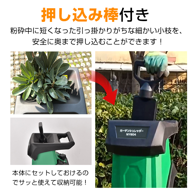 ガーデンシュレッダー カッター式 回転刃 粉砕機 電動 シュレッダー