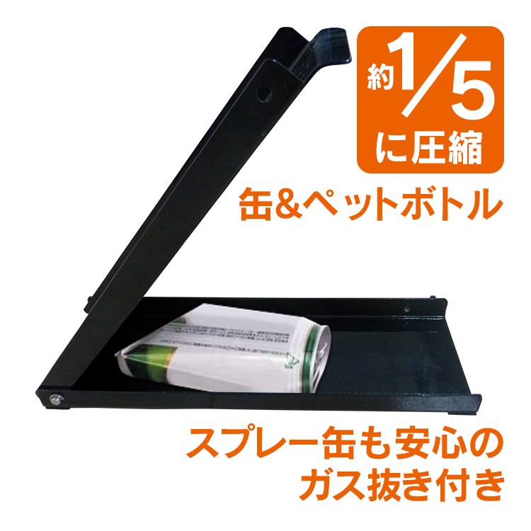 空き缶つぶし機 ペットボトル 空き缶潰し器 ゴミ スプレー缶 ガス抜き パンチ 穴あけ 大掃除 ゴミ捨て 分別 ゴミ処理 ツール 便利 小物  クラッシャー 破砕機 : ny627 : 雑貨ショップK・T - 通販 - Yahoo!ショッピング