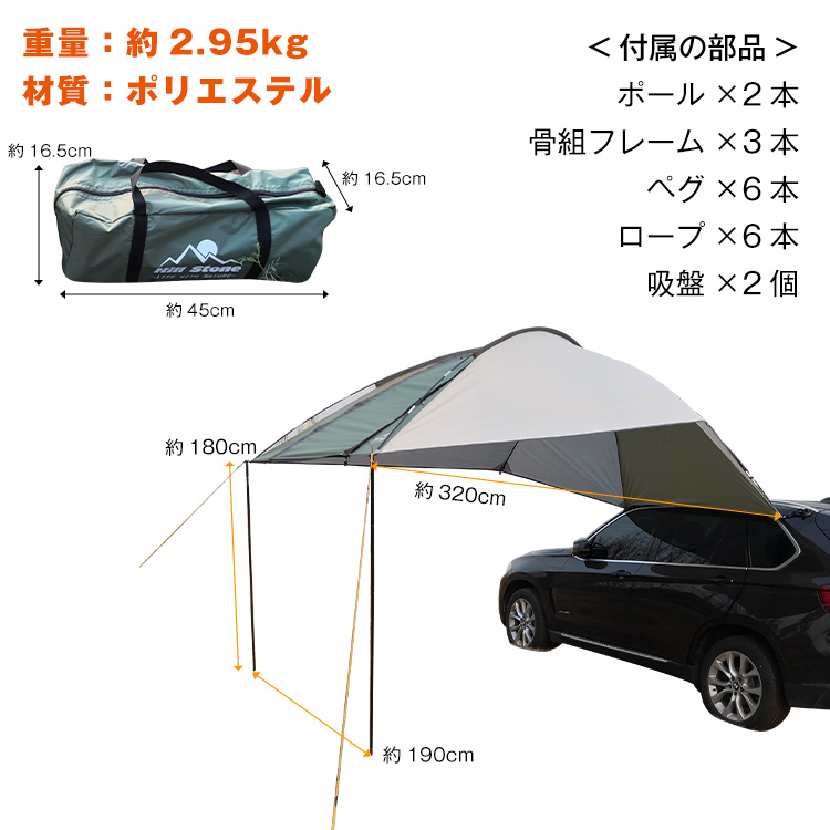 カーサイドタープ 耐水圧3000mm 車タープ サイド テント アウトドア 