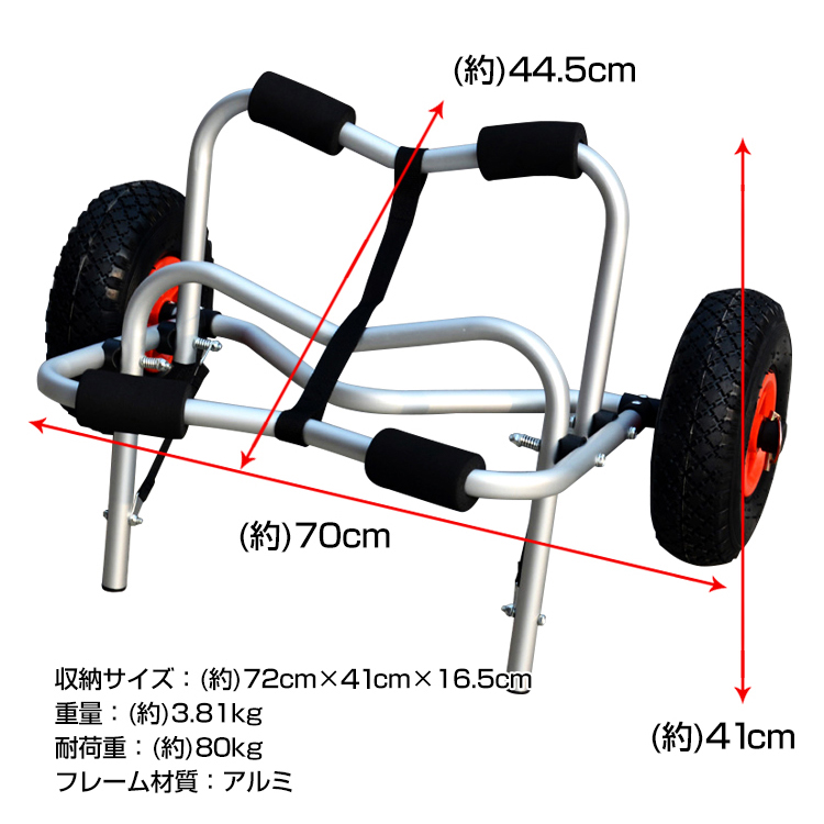 カヤック カート ドーリー キャリー 台車 アウトドア カヌー ボート ローリー 大型 タイヤ 運ぶ 車輪 運搬 フィッシング 船 便利 海 レジャー  マリンスポーツ : od320 : 雑貨ショップK・T - 通販 - Yahoo!ショッピング