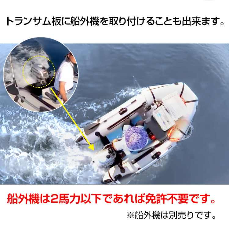 ゴムボート 3人乗り エアーフロア 釣り 海釣り 大型 オール プレジャー フィッシング 船外機 耐久性 耐候性 海 海水浴 川 川遊び 夏 PVC  持ち運びに便利 超大型