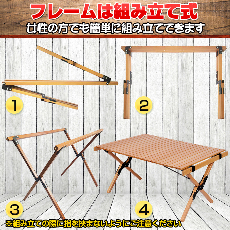 テーブル 折りたたみ レジャー ロール ウッド 90cm 天然木 od391 楽天市場】＼☆全商品5%OFFクーポン☆／テーブル 折りたたみ