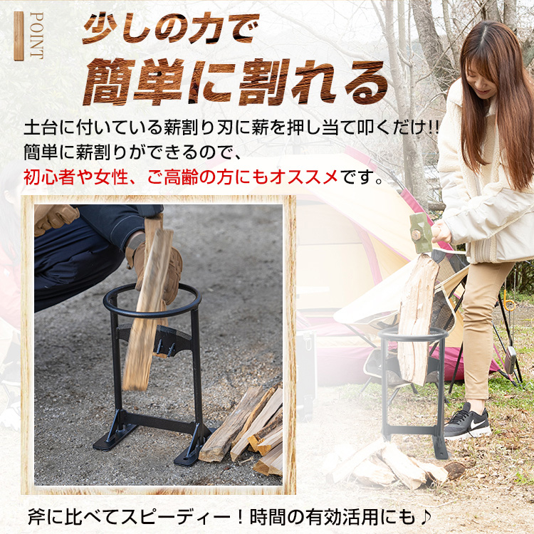 薪割り台 薪割り機 薪割り クサビ くさび 薪割りクサビ 両断クサビ