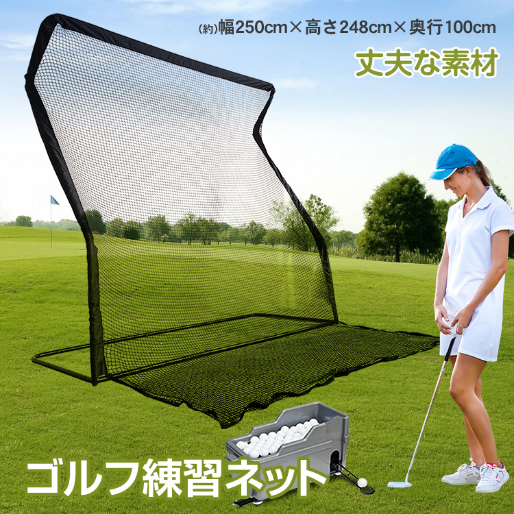 大型飛球ネット(野球、ゴルフなど) 【公式通販】 大型飛球ネット(野球、ゴルフなど) 【公式通販】