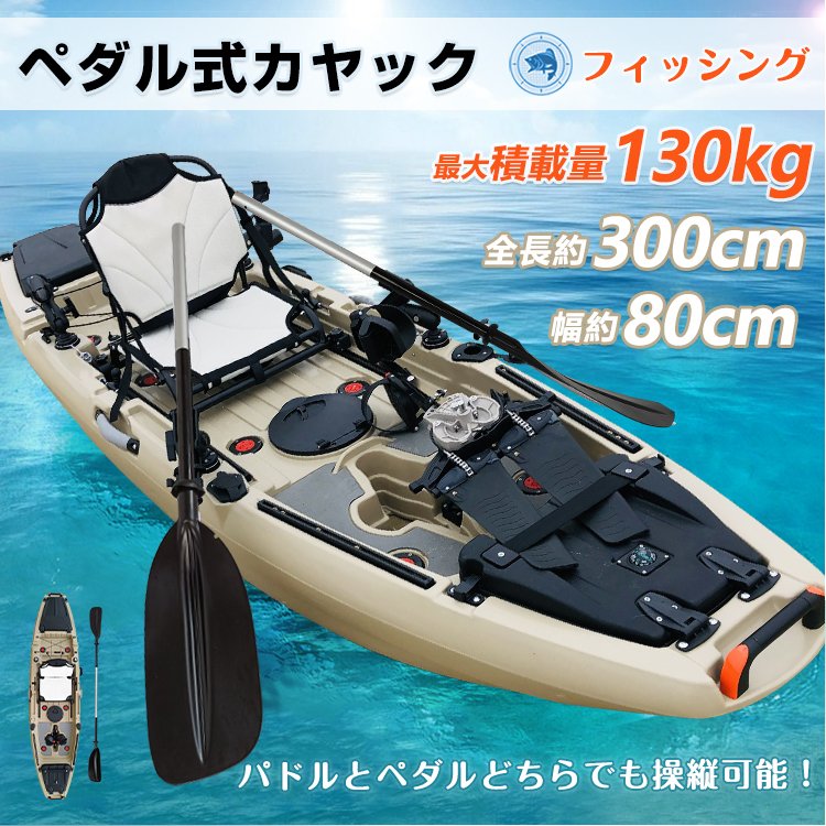 ペダル式カヤック アウトドア 海 ペダル 釣り フィッシング 夏 海 オール 2way カヤック パドル Od492 Od492 雑貨ショップk T 通販 Yahoo ショッピング