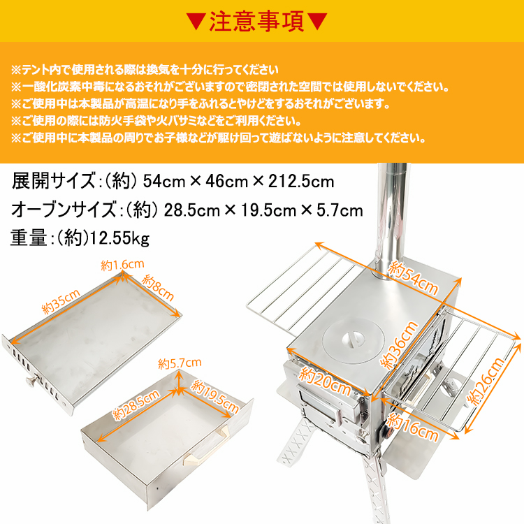 ストーブ 薪 キャンプ 煙突 折りたたみ オーブン 調理器具 収納