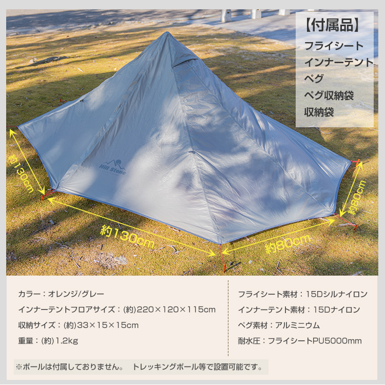 Amazon.co.jp: UnderwoodAggregator ワンポールテント 軽量 - 簡易テント コンパクト ソロキャンプ ツーリング 登山  一人用 山岳 設営簡単 通気 防水 キャンプ用品（トレッキングポールは含まれません） : スポーツ＆アウトドア